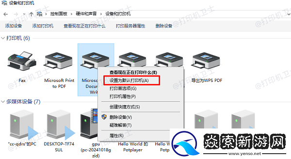 惠普打印机显示脱机怎么恢复正常打印