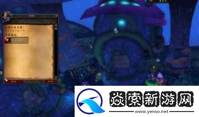 沙塔尔声望快速提升攻略——TBC沙塔尔声望如何迅速冲刺