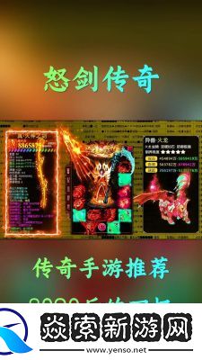 怒剑传说公测时间及方法揭秘