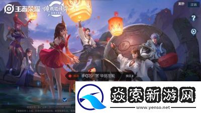 王者荣耀是否存在电脑版