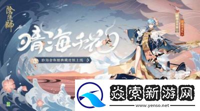 聆听海洋的金鱼姬是否值得培育