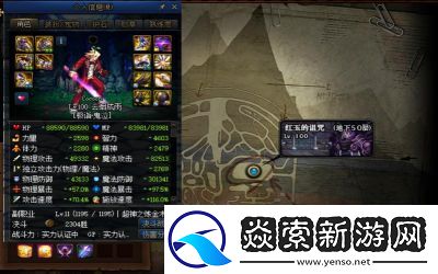 DNF红玉诅咒总共有多少层