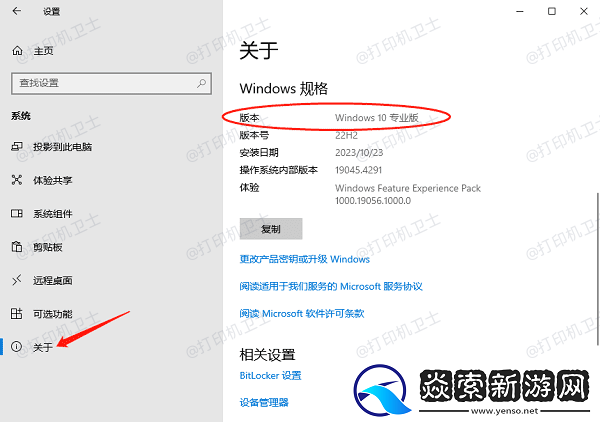 Win10安装打印机驱动失败怎么回事
