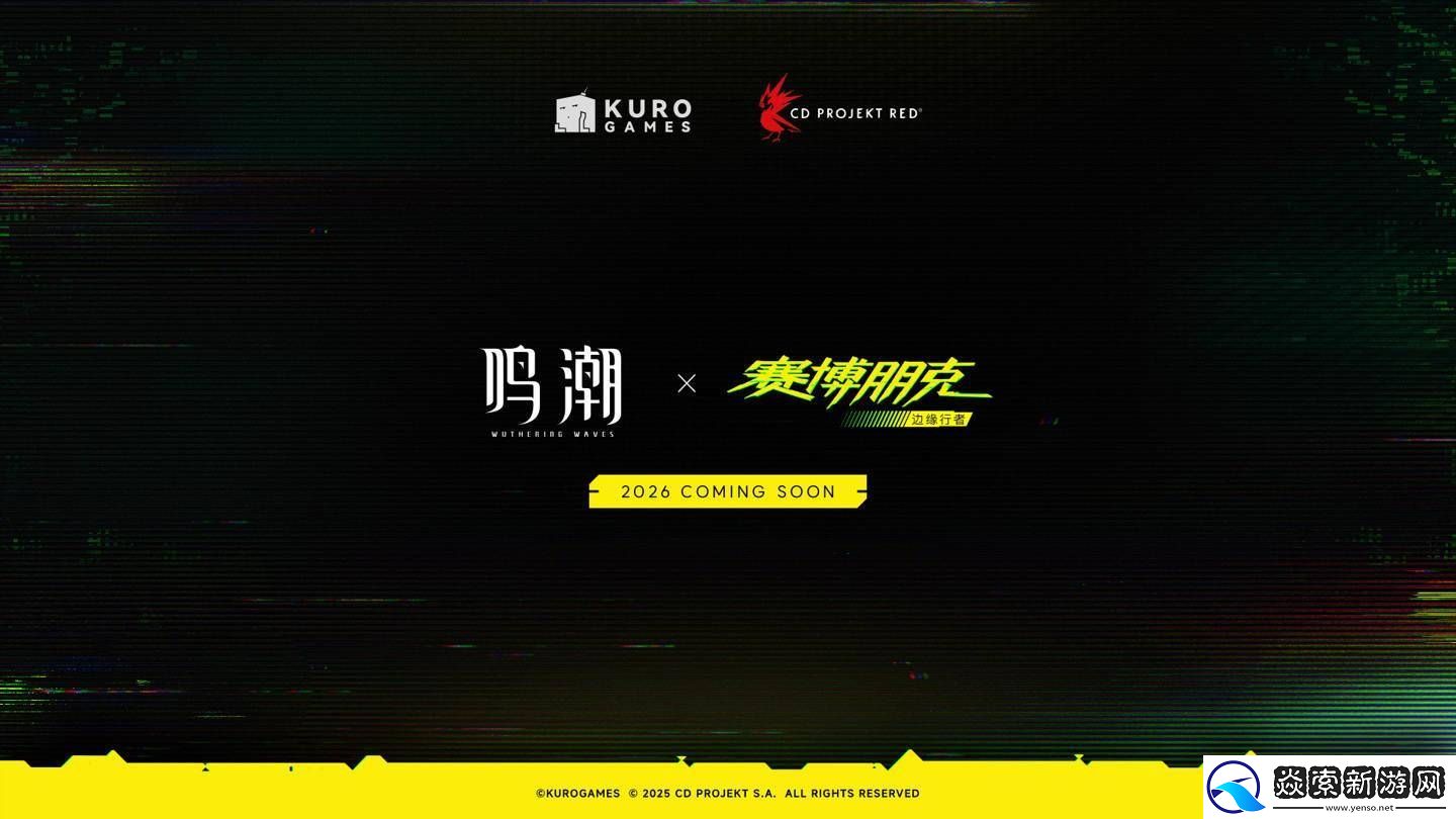 鸣潮官宣联动赛博朋克