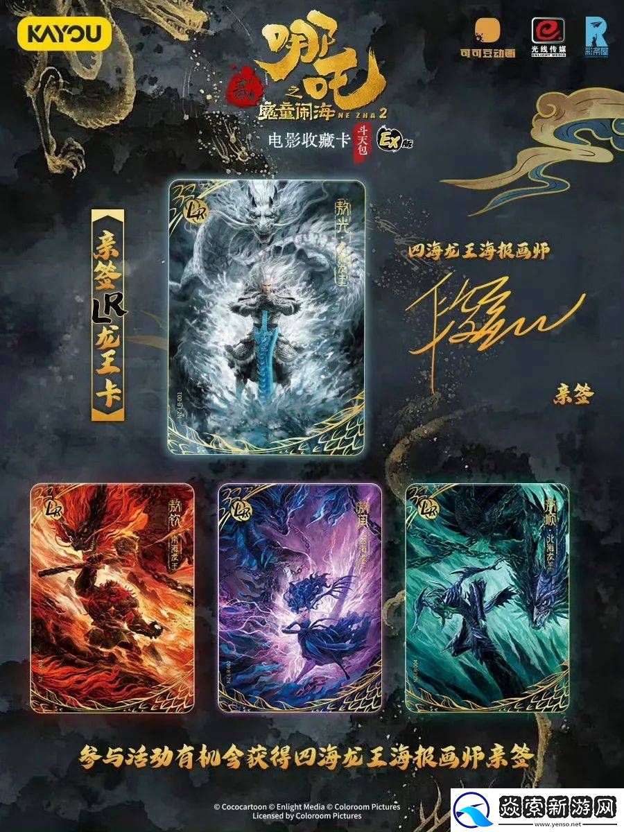 卡牌巨头卡游二次冲击IPO