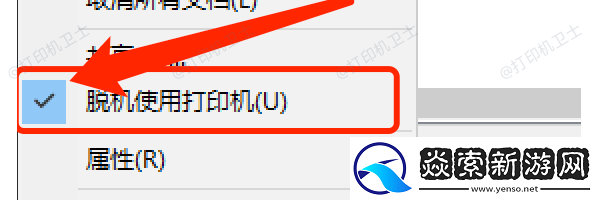 WPS打印不了怎么回事