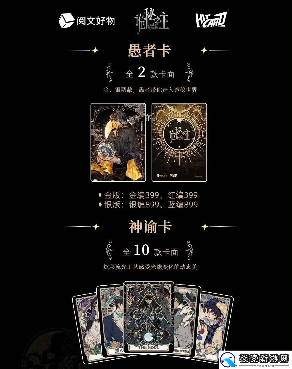 卡牌巨头卡游二次冲击IPO