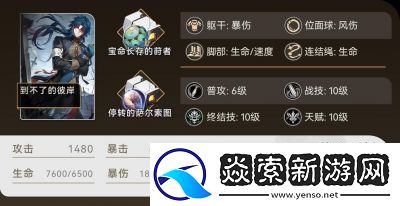 提高星穹铁道均衡等级的方法