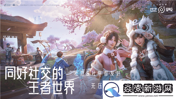 王者荣耀世界来袭