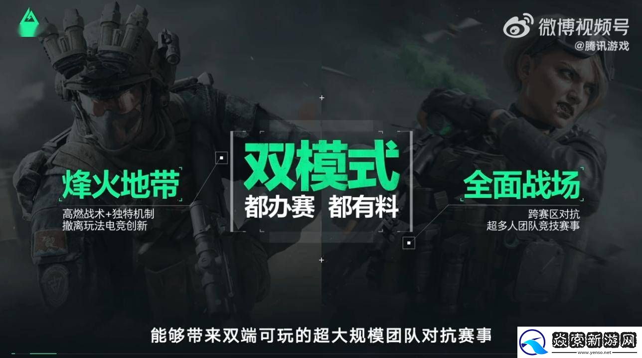 三角洲行动全球总决赛9月来袭