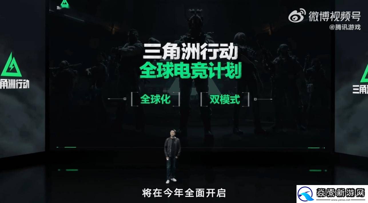 三角洲行动全球总决赛9月来袭