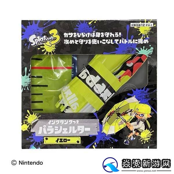 Sunart联名斯普拉遁3推出“水枪伞”