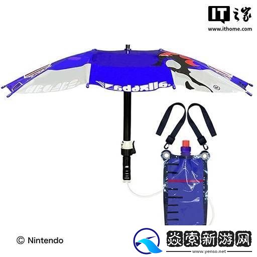 Sunart联名斯普拉遁3推出“水枪伞”