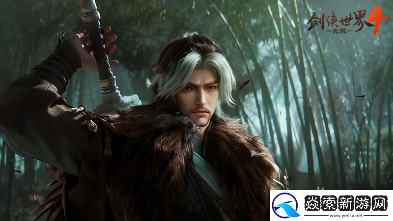 新一代经典剑侠！剑侠世界4