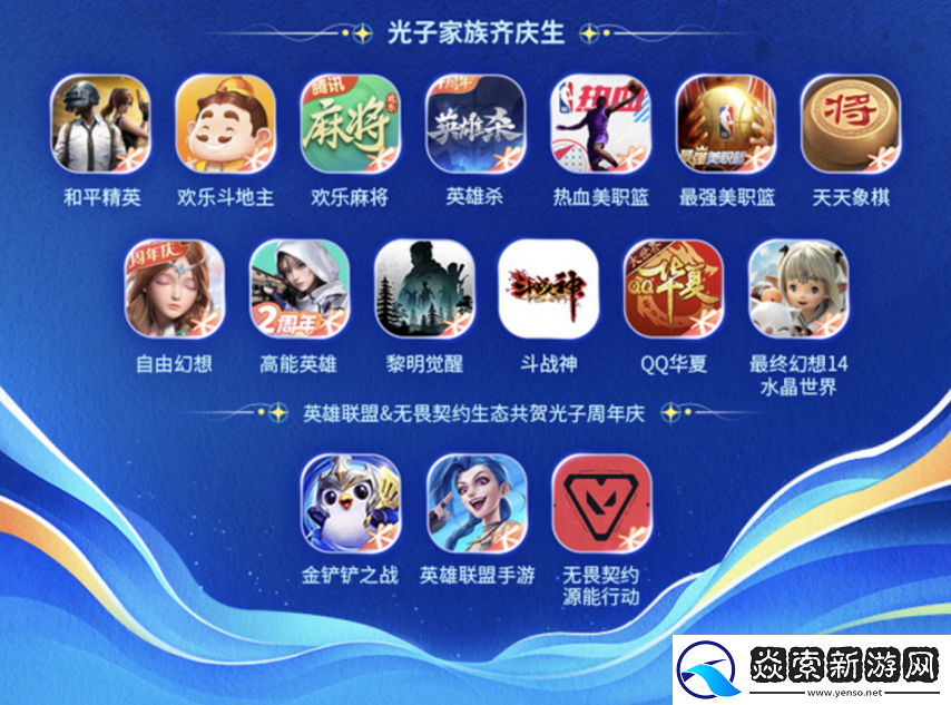 谢谢每一个发光的你！光子17周年庆启动！