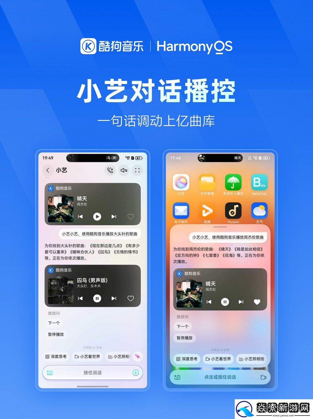 一句话听歌