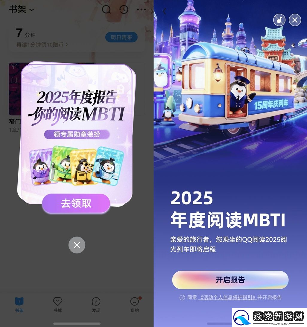 鸿蒙版QQ阅读带来小艺一句话找书、跨端阅读等独家体验！还能解锁“阅读MBTI”