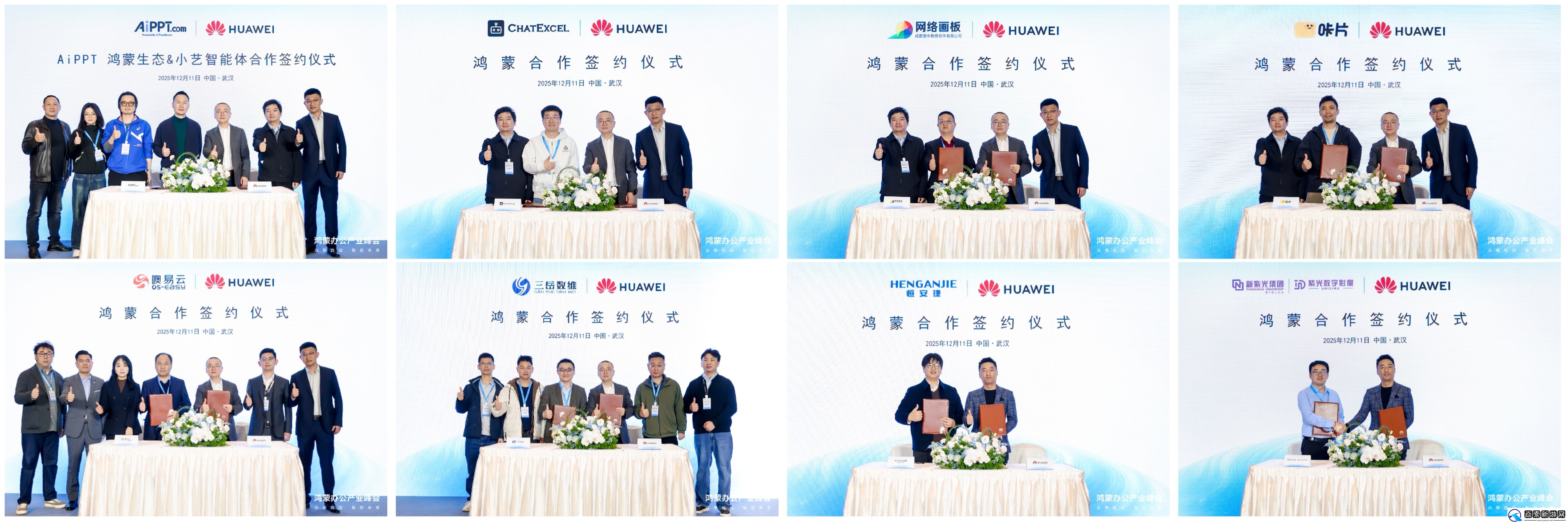 鸿蒙电脑企业版操作系统开启Beta