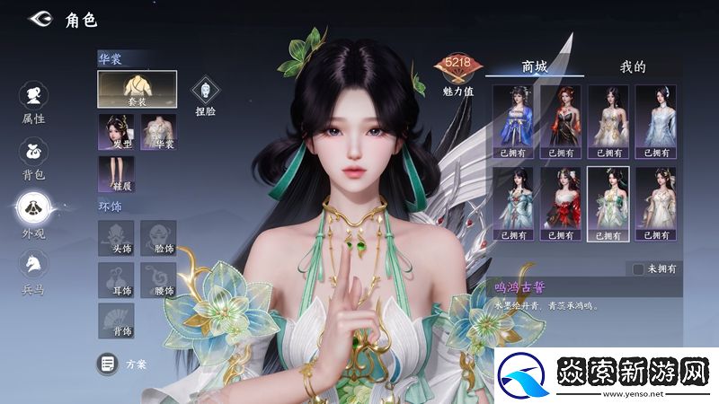 神颜无双！西山居剑侠世界4