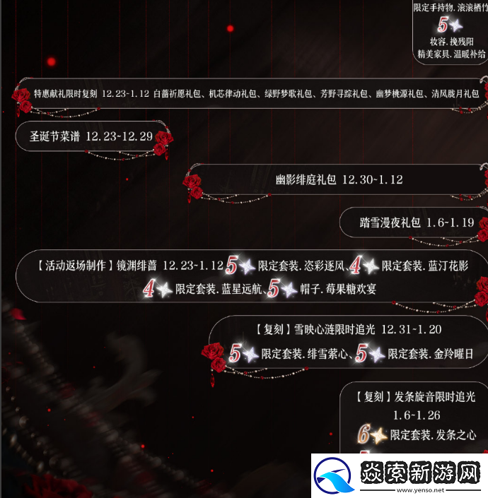 沉浸式欧式恐怖！以闪亮之名新版本血腥玛丽与山野灵灯的双重惊艳