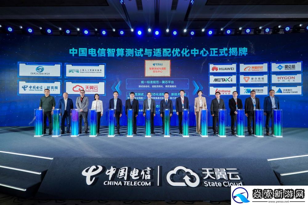 中国电信发布AI算力基础设施体系升级与创新标杆等多项成果