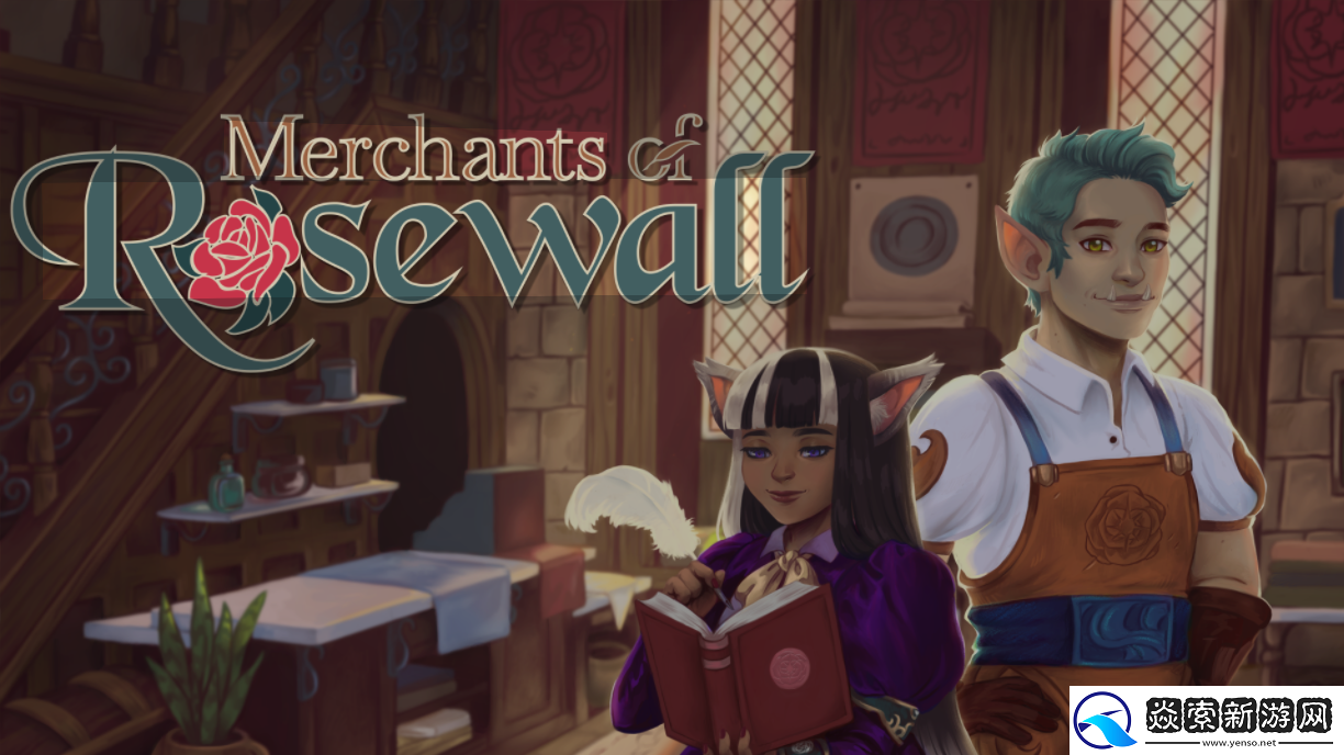 罗兹沃尔的商人为中文玩家献上迷人的幻想世界店铺经营体验