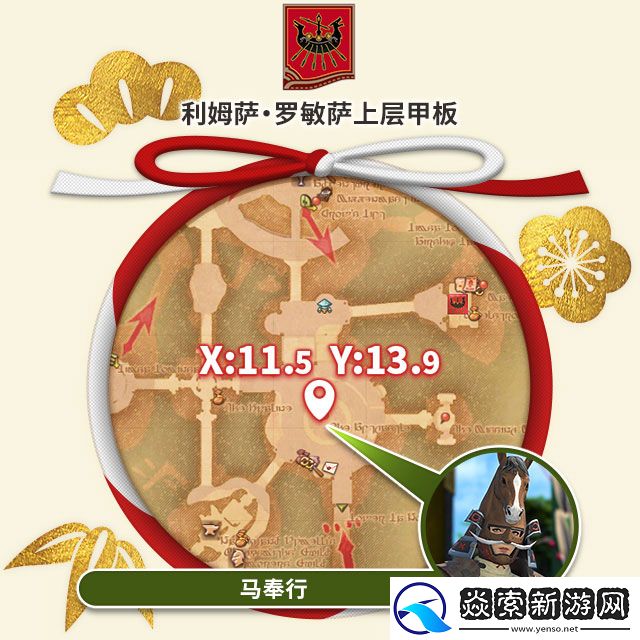 最终幻想14幼马踱步降神节！