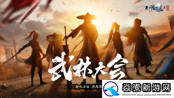 天刀手游冬日梅花主题外观细节首曝