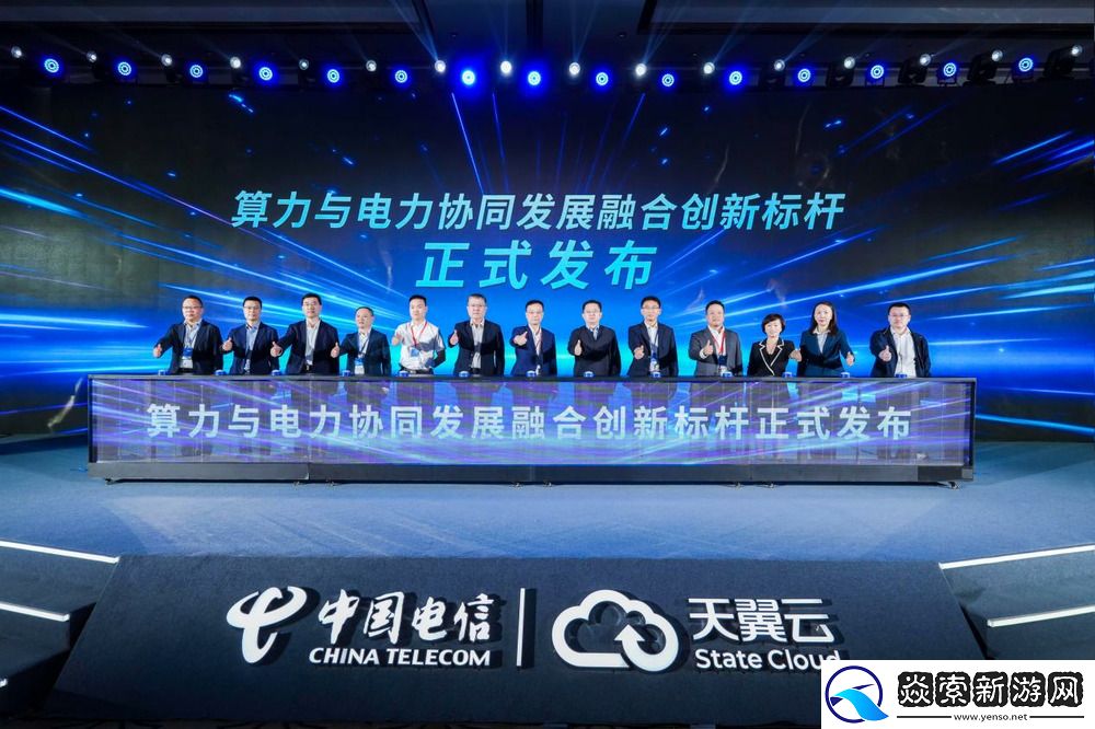 中国电信发布AI算力基础设施体系升级与创新标杆等多项成果