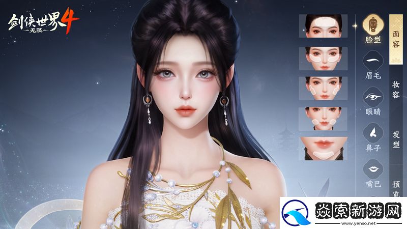 神颜无双！西山居剑侠世界4