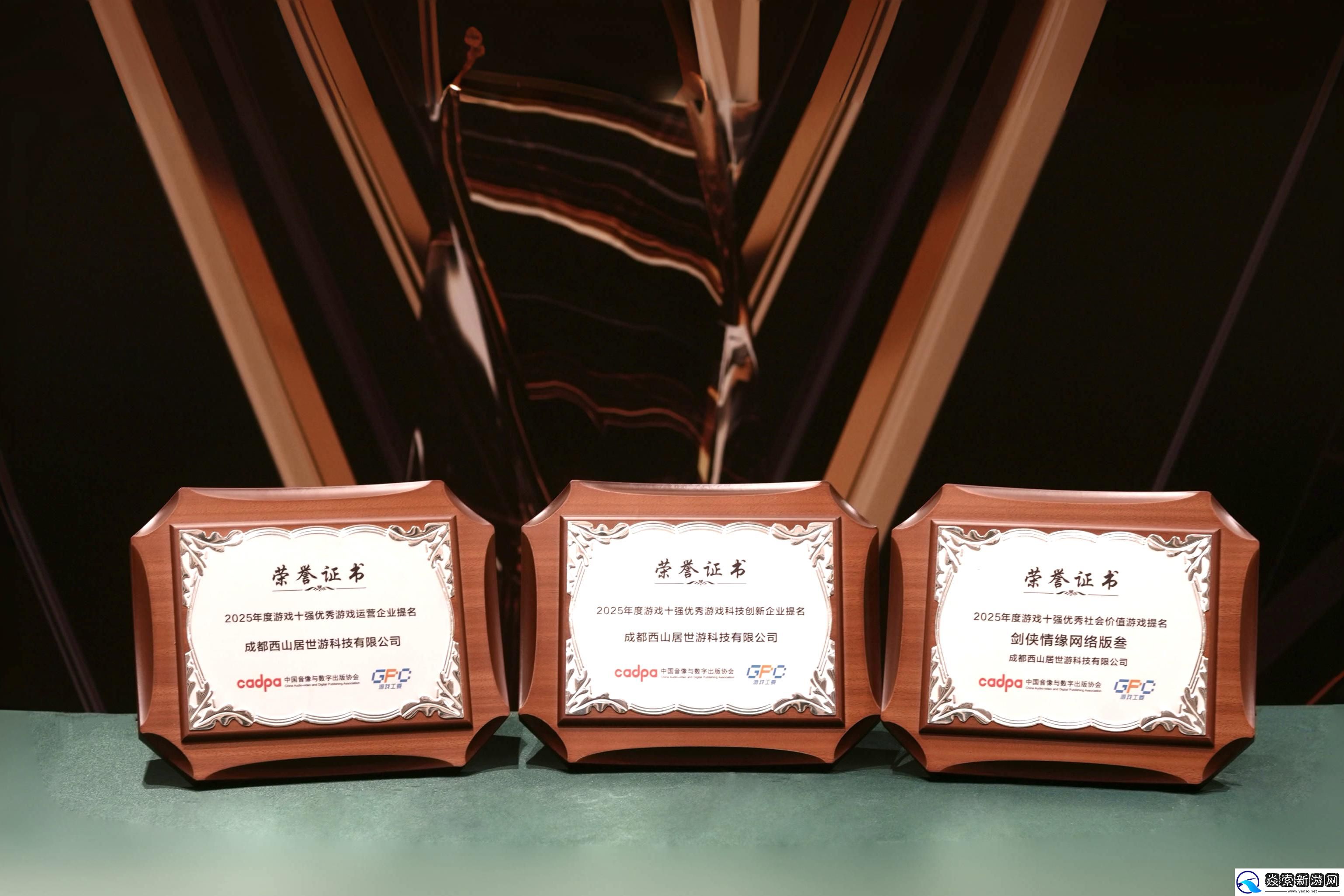 西山居入围2025“游戏十强”三项大奖