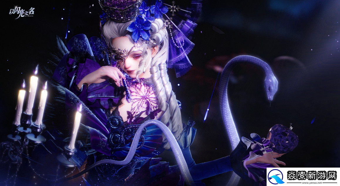 沉浸式欧式恐怖！以闪亮之名新版本血腥玛丽与山野灵灯的双重惊艳