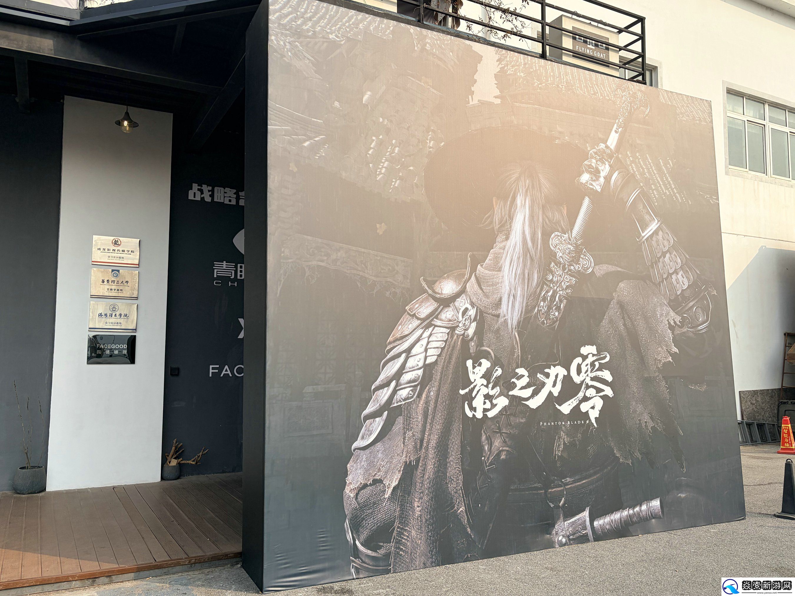 影之刃零探营实录