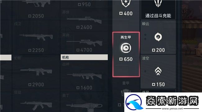 新特工「钛狐」前来报道！无畏契约手游新版本「爆点将至」今日重磅来袭！