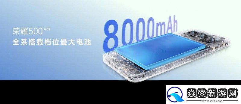 双超登场！荣耀500系列11月27日正式开售