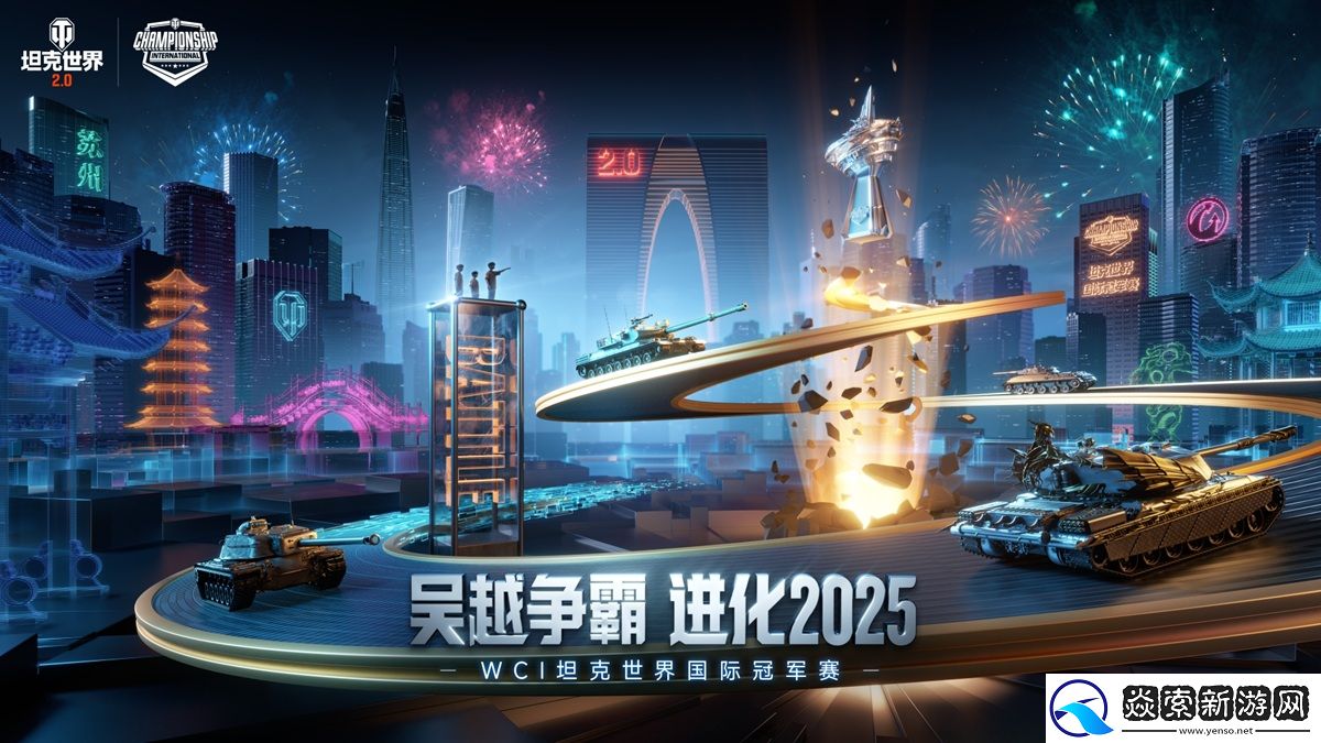 电竞与江南文化交融