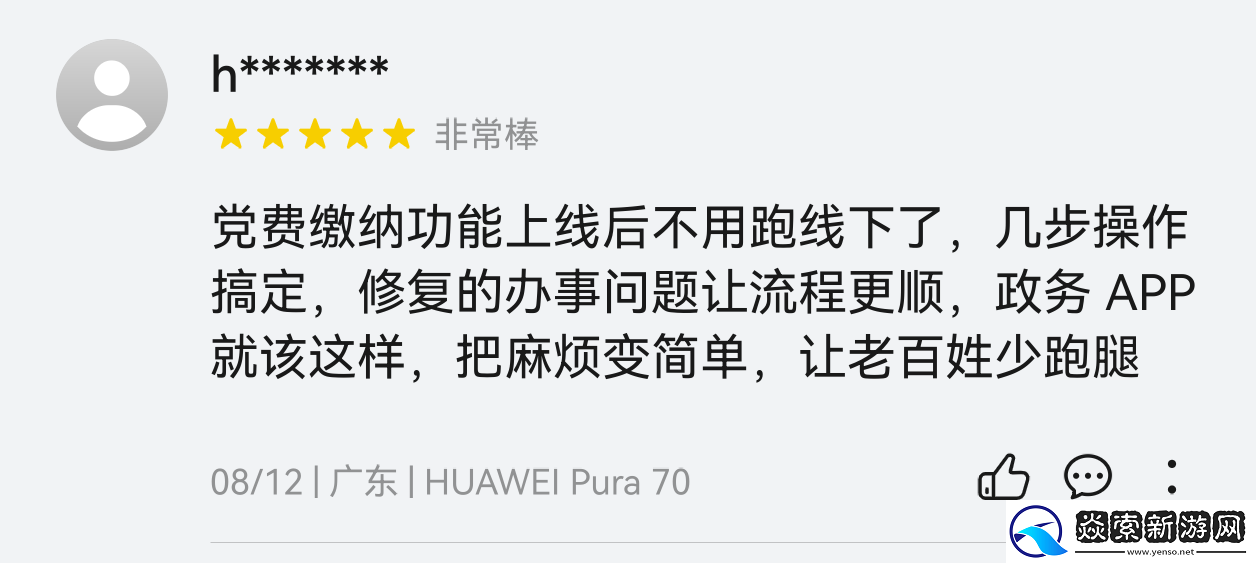 鸿蒙版“渝快办”构建数字政务新生态