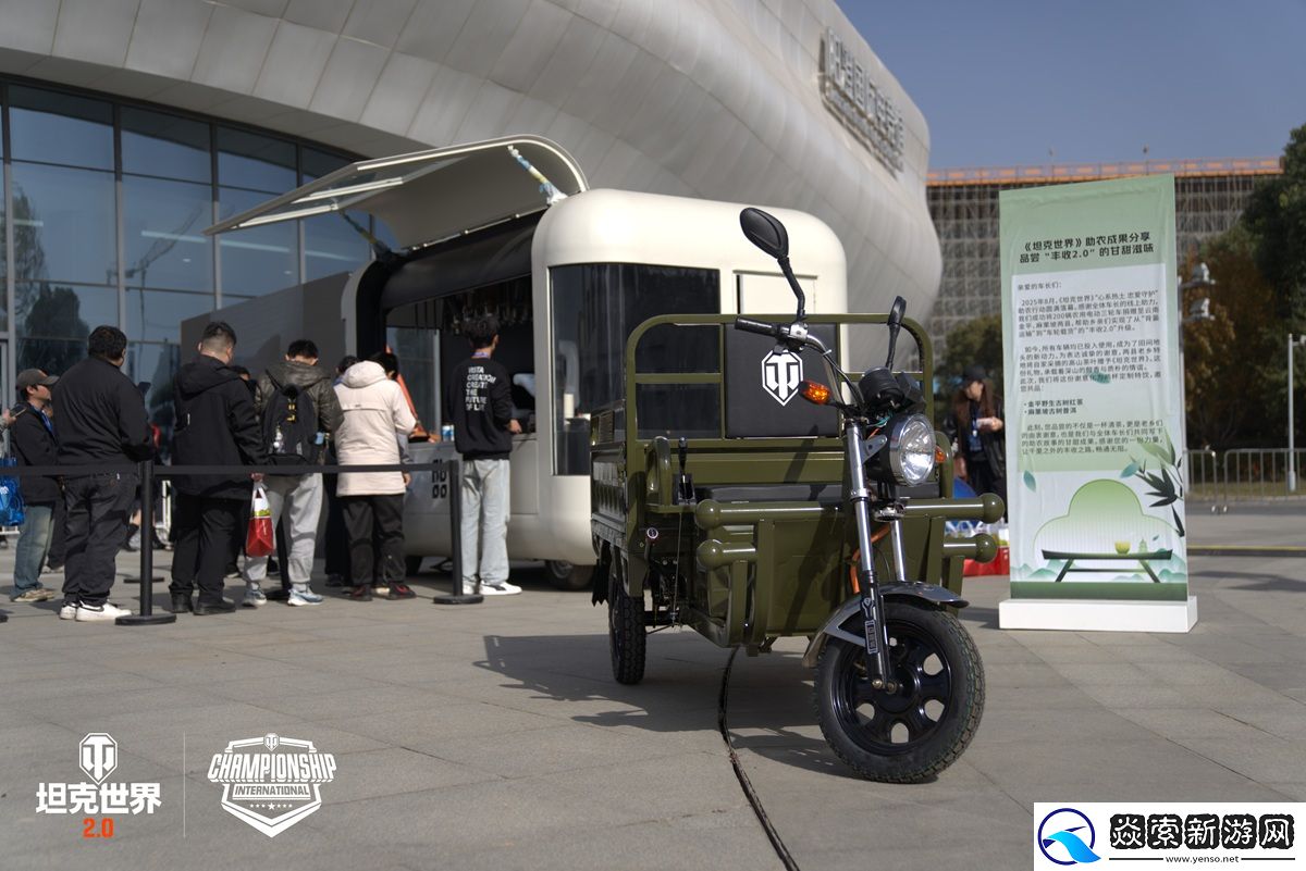 电竞与江南文化交融