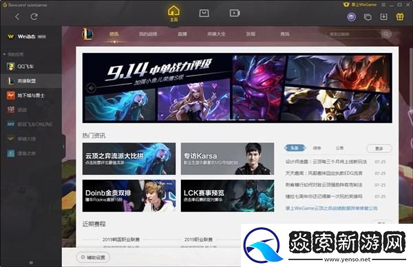 lol荣誉截图快捷键