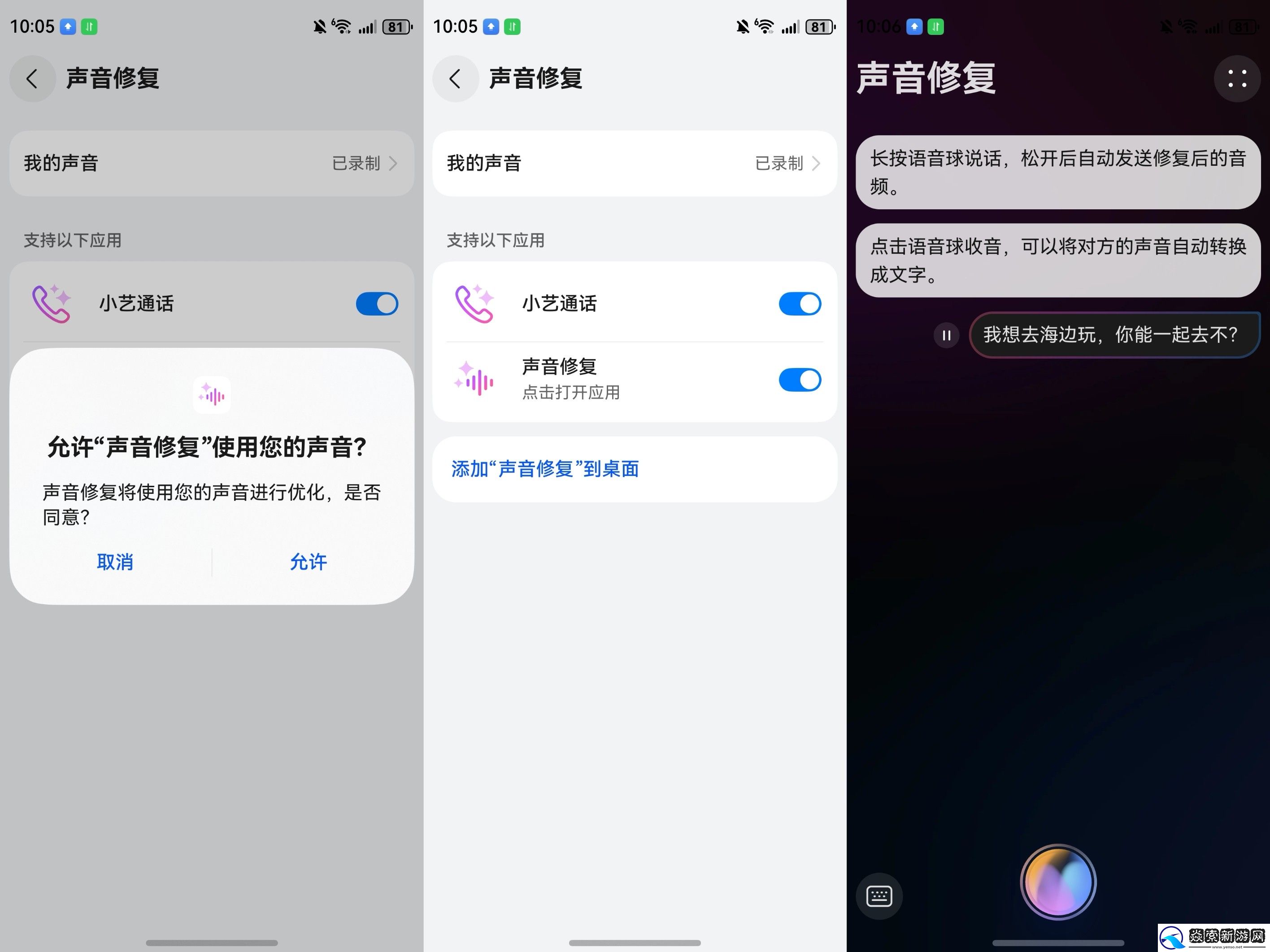 超能小艺以AI赋能无障碍功能