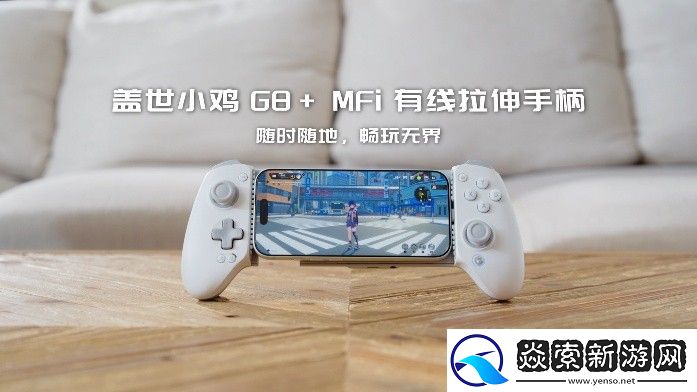 原生级连接体验