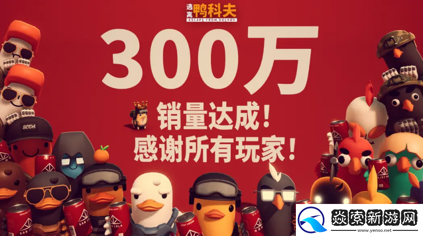 逃离鸭科夫闪耀TGA2025