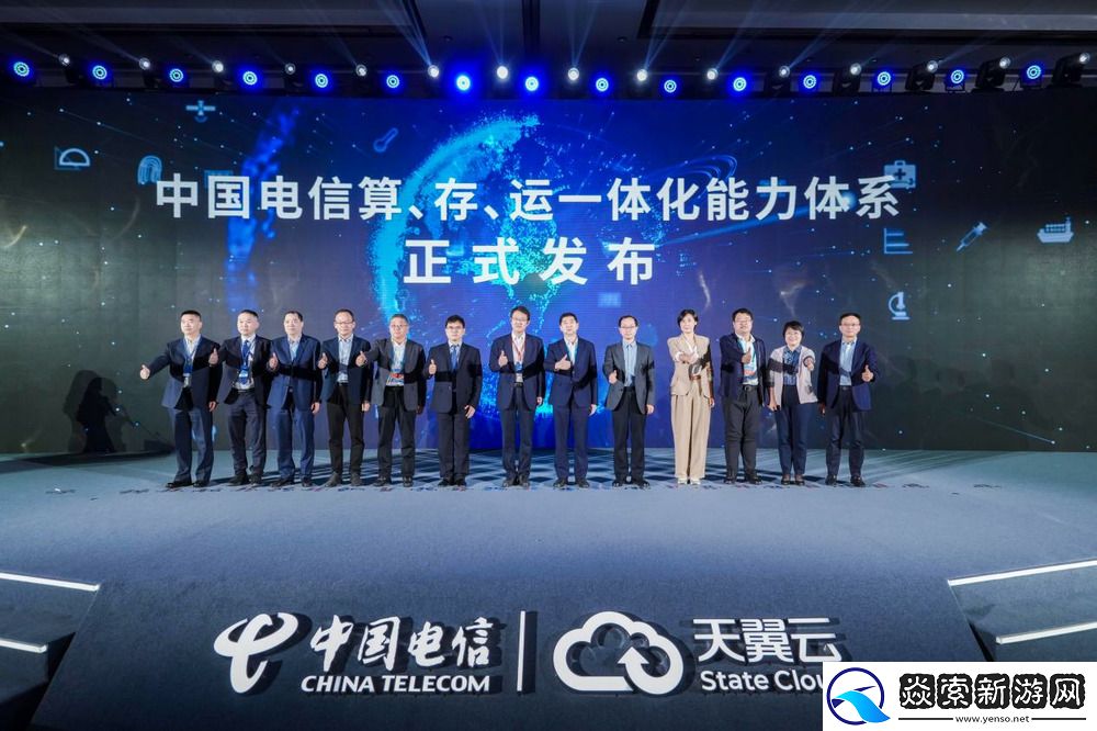 中国电信发布AI算力基础设施体系升级与创新标杆等多项成果