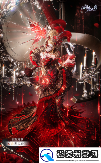 沉浸式欧式恐怖！以闪亮之名新版本血腥玛丽与山野灵灯的双重惊艳