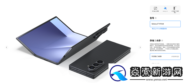 19999元！三星首款三折叠