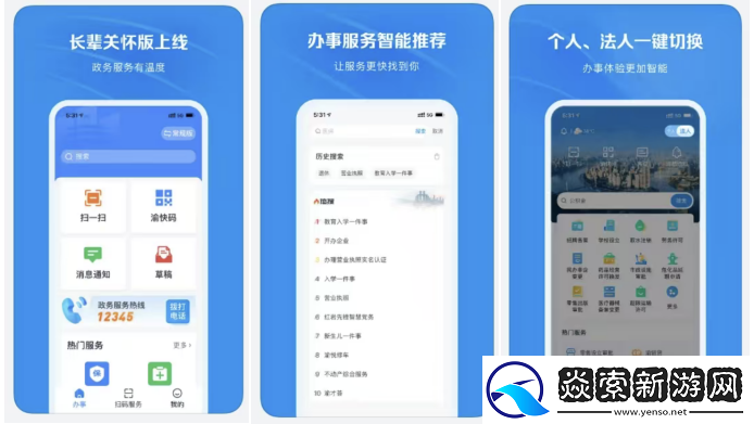 鸿蒙版“渝快办”构建数字政务新生态