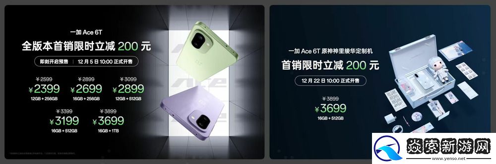 性能旗舰新选择