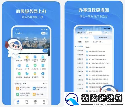 鸿蒙版“渝快办”构建数字政务新生态