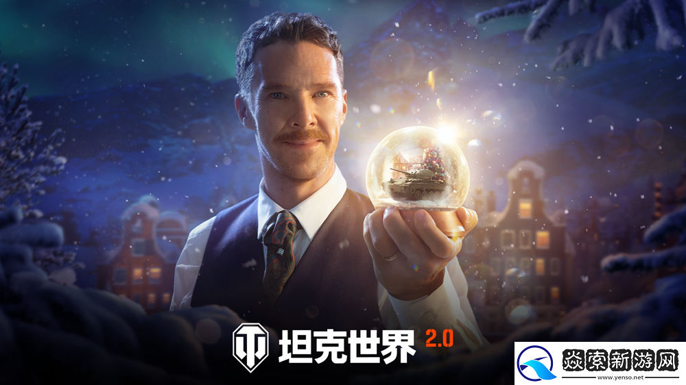 冬日盛宴开启！坦克世界假日行动2026携全新X级坦克来袭