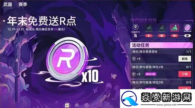 新特工「钛狐」前来报道！无畏契约手游新版本「爆点将至」今日重磅来袭！